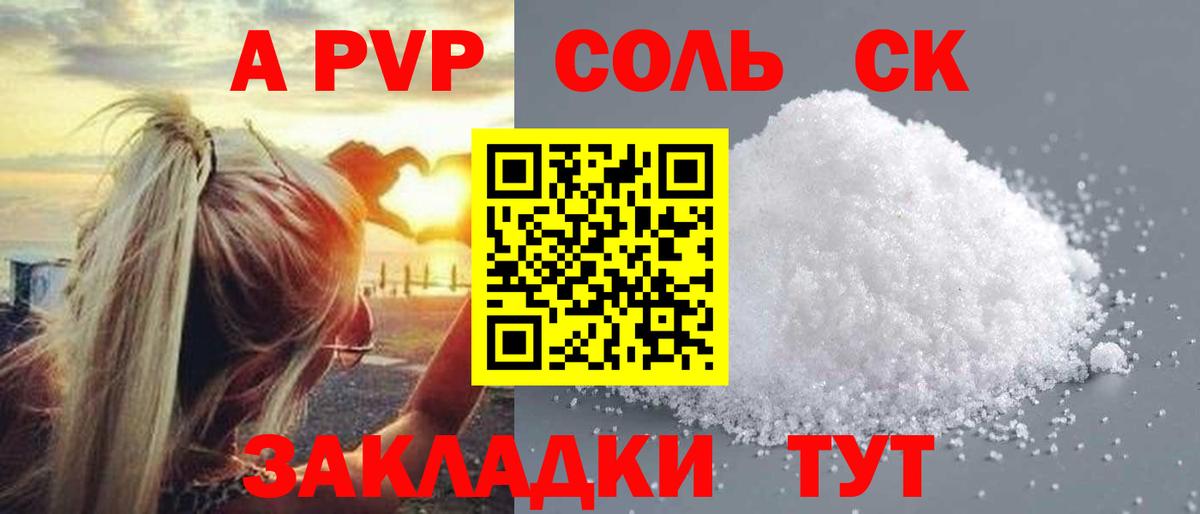 Баксан  A PVP СК КРИС  Вход с VPN  А ПВП Соль  А ПВП VHQ 