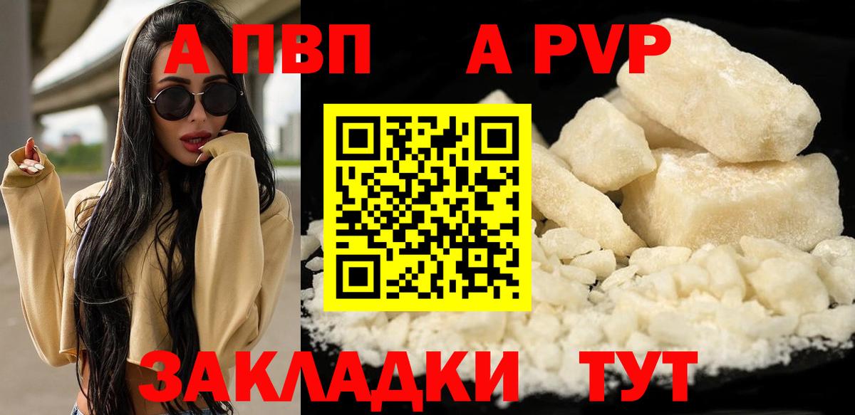 Alfa_PVP Соль Баксан