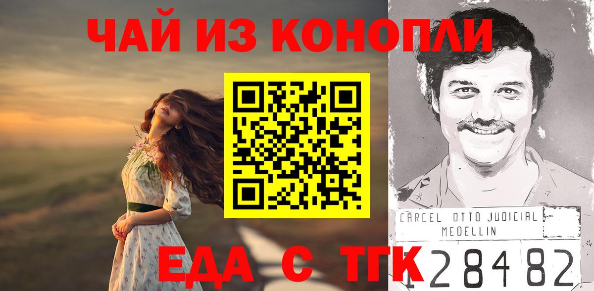 Печенье с ТГК марихуана  Вход с VPN  Баксан 