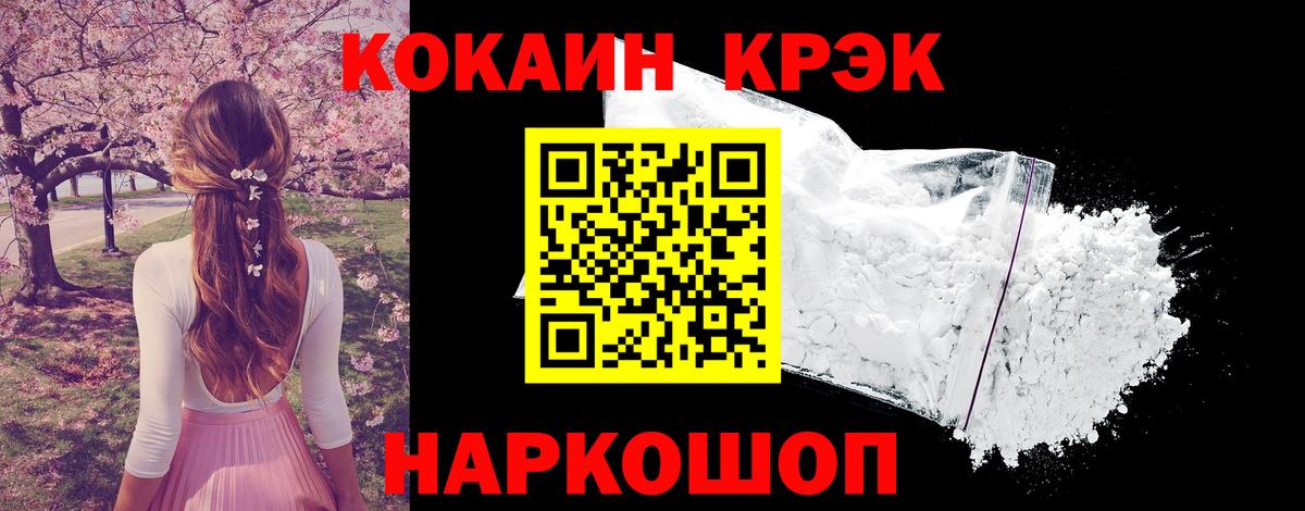 купить наркотик  Cocaine 97%  Баксан  Вход с VPN  COCAIN 97% 