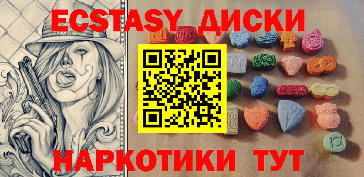 hydra ТОР  Экстази  Баксан  Ecstasy VHQ  Вход с VPN  Ecstasy MDMA 