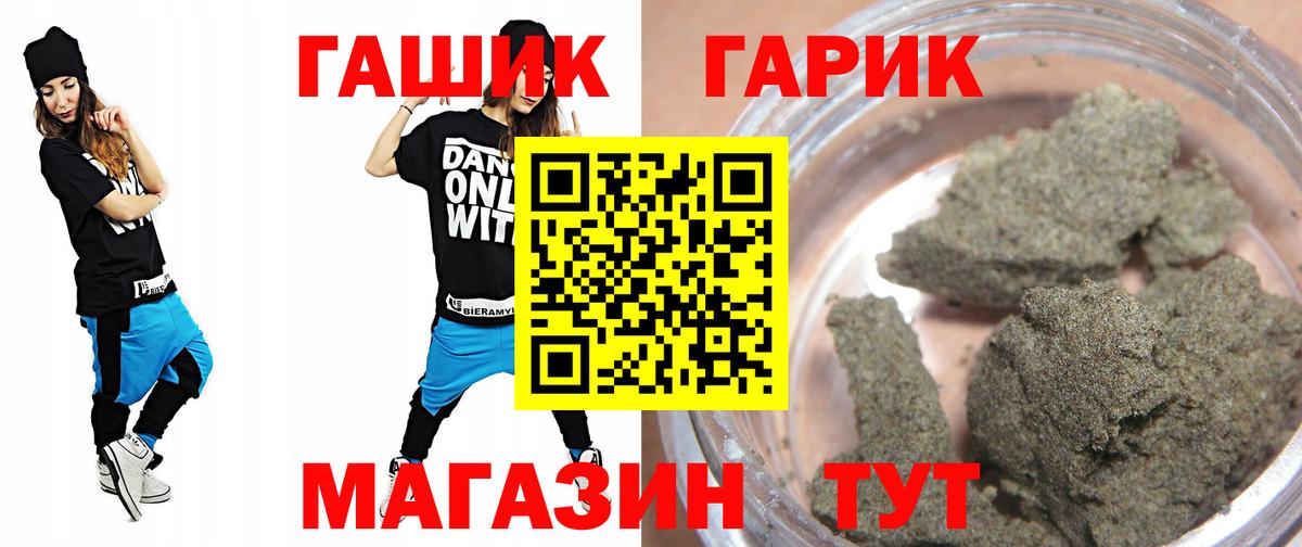 ГАШ  ГАШ хэш  Гашиш VHQ  Вход с VPN  Баксан 