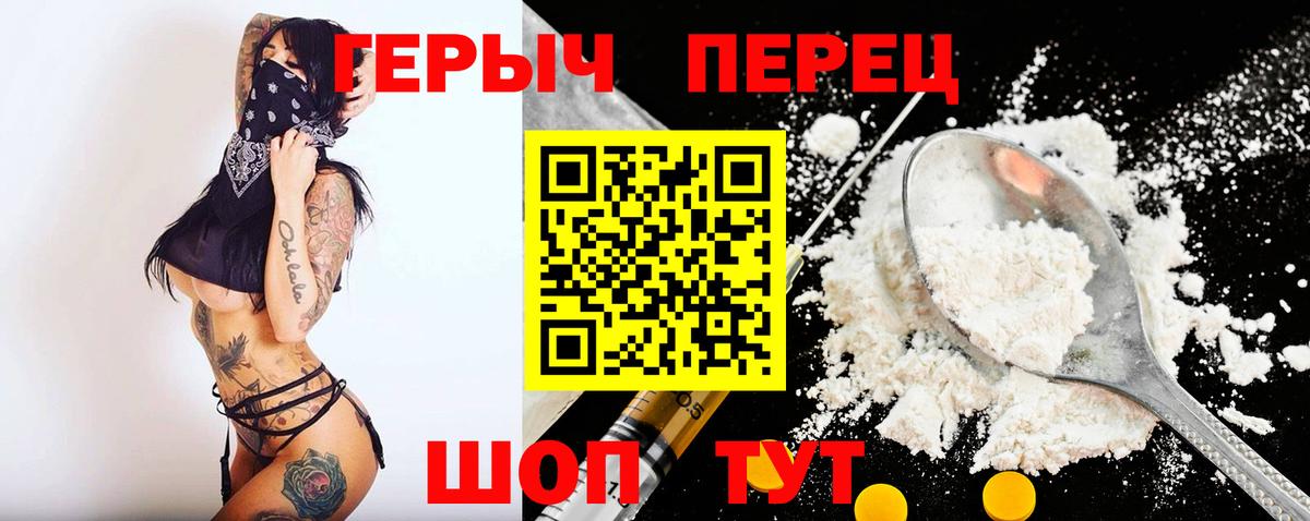 ГЕРОИН гречка Баксан