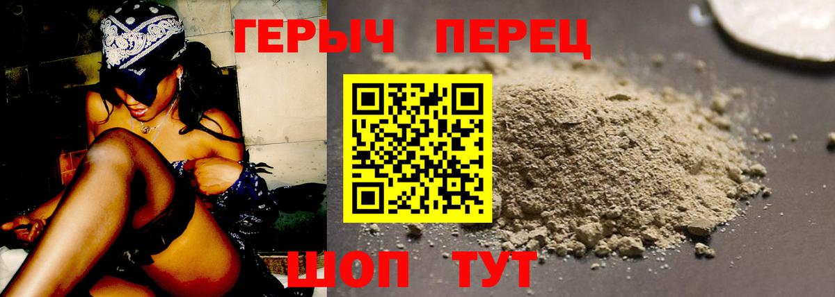 ГЕРОИН  Вход с VPN  Баксан  Героин гречка 