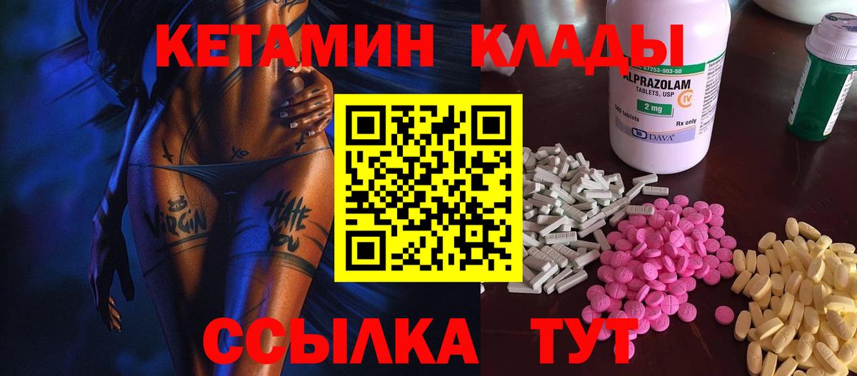 Баксан  Кетамин ketamine  Вход с VPN 