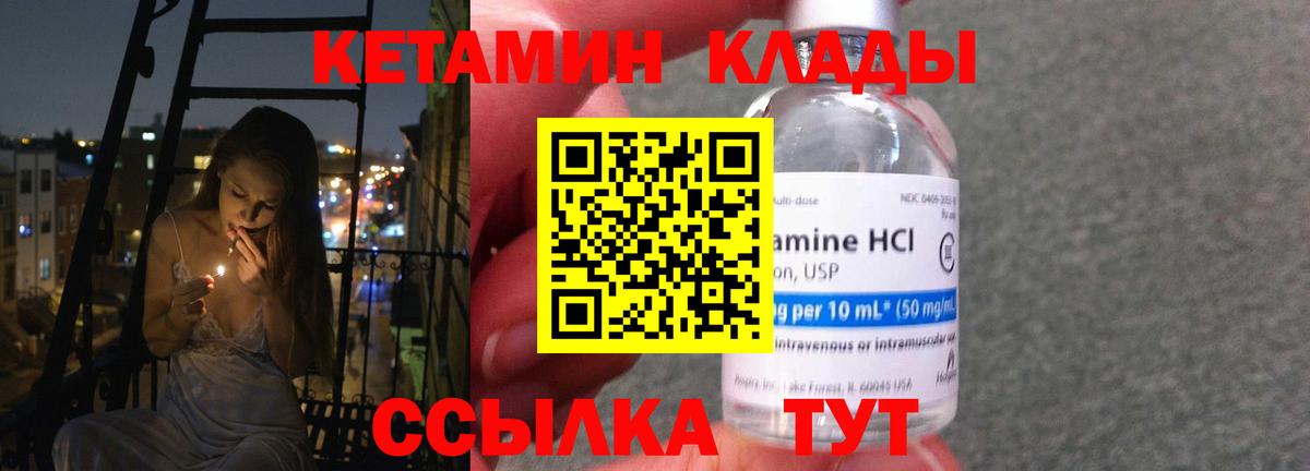 Кетамин VHQ Баксан