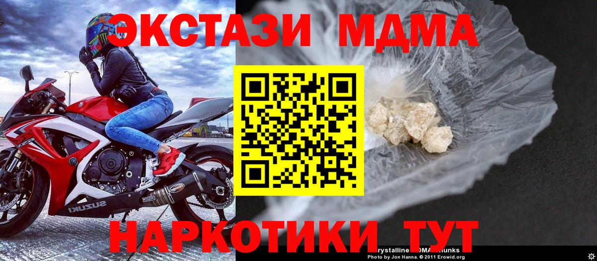 MDMA VHQ  МДМА  Вход с VPN  Баксан  MDMA crystal 