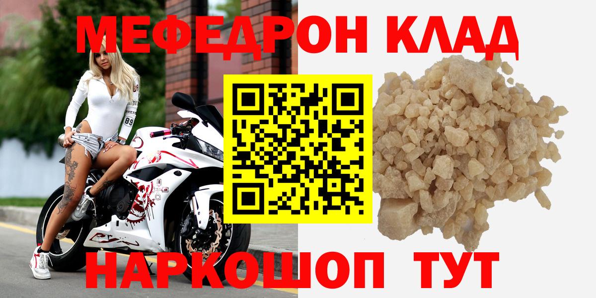 МЕФ мука Баксан