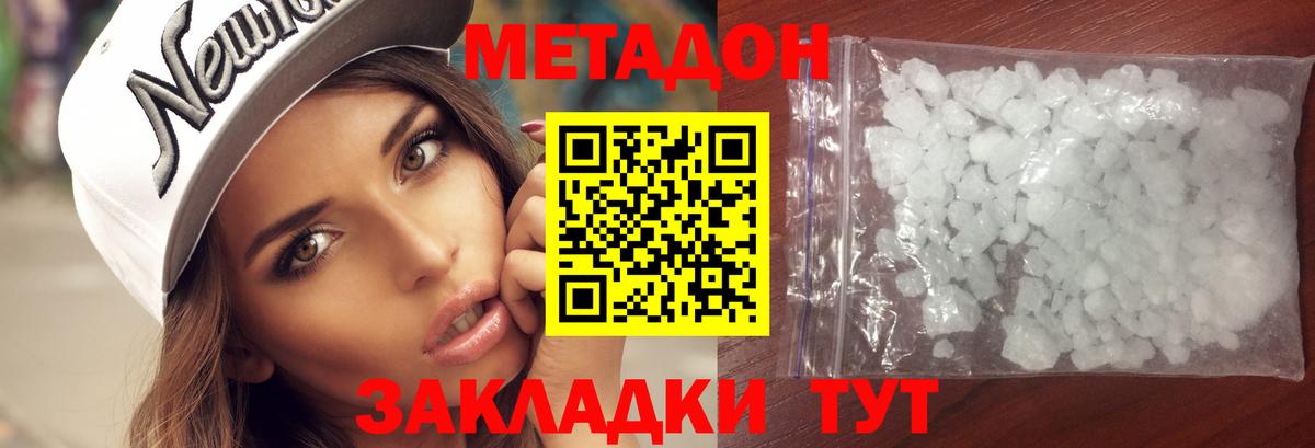 Метадон мёд  Вход с VPN  Баксан 