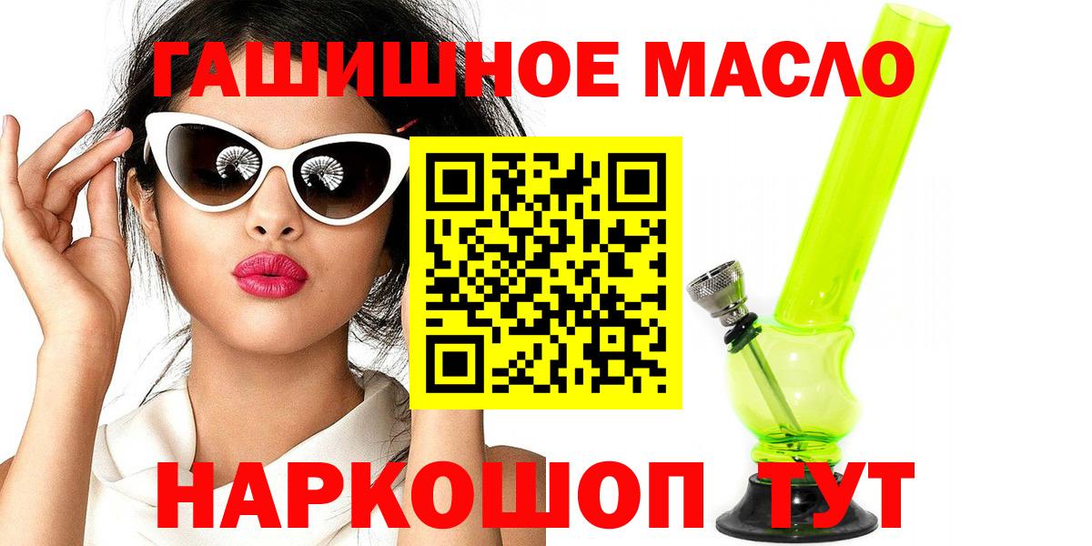 Дистиллят ТГК концентрат  ТГК вейп  Баксан  Вход с VPN 